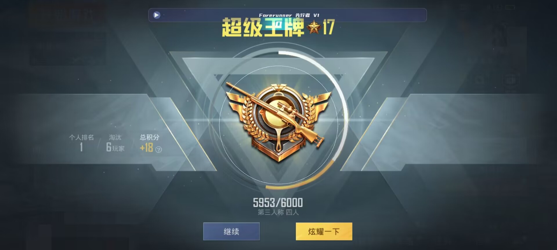 和平精英鸡腿辅助自瞄 - 第五人格卡真假辨别辅助预览图